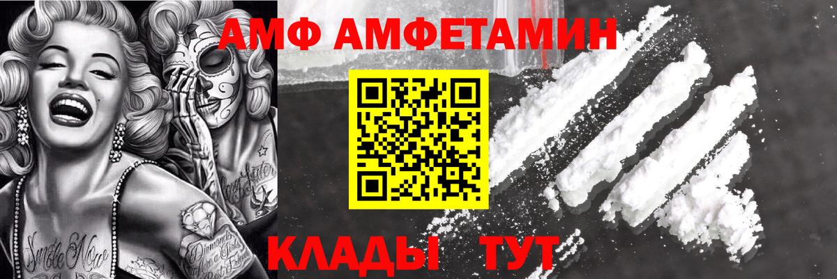 АМФ 98% Ялуторовск