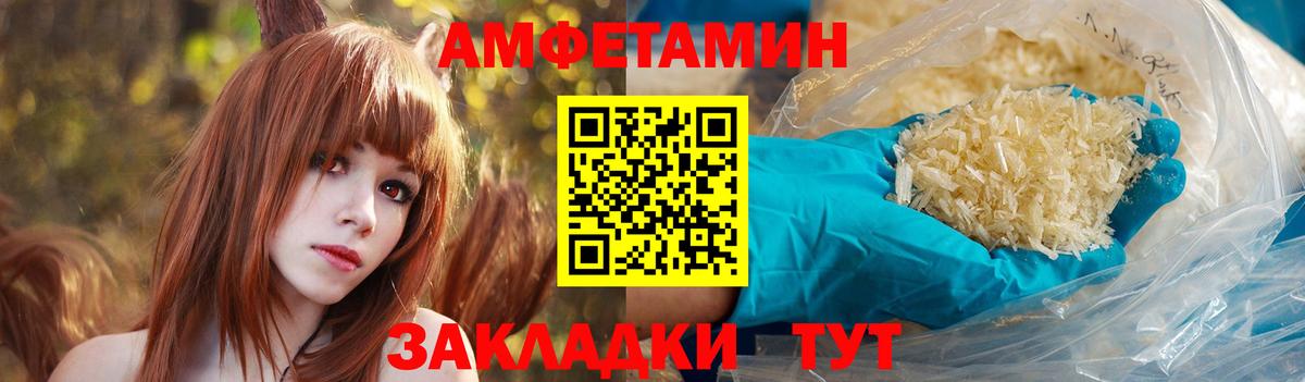 Ялуторовск  АМФ Розовый  Амфетамин  Вход с VPN 