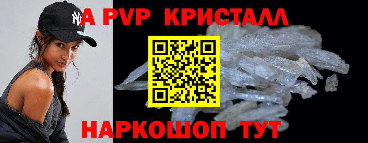 Alpha-PVP СК КРИС Ялуторовск