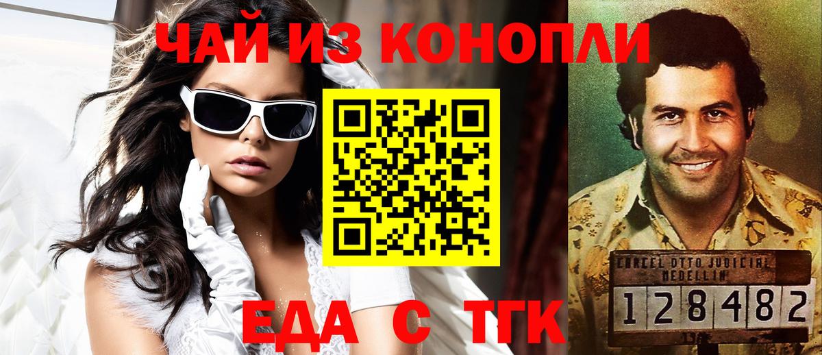 Ялуторовск  Печенье с ТГК марихуана  Вход с VPN 