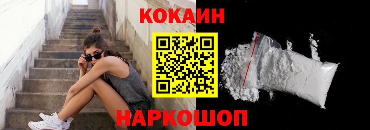 КОКАИН Эквадор Ялуторовск