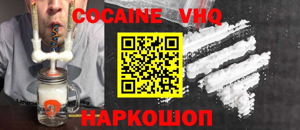 купить   COCAIN Колумбийский  Вход с VPN  Кокаин 98%  Ялуторовск 