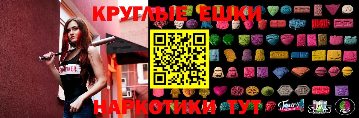 ЭКСТАЗИ ешки  ЭКСТАЗИ TESLA  Ялуторовск  ЭКСТАЗИ  Вход с VPN 