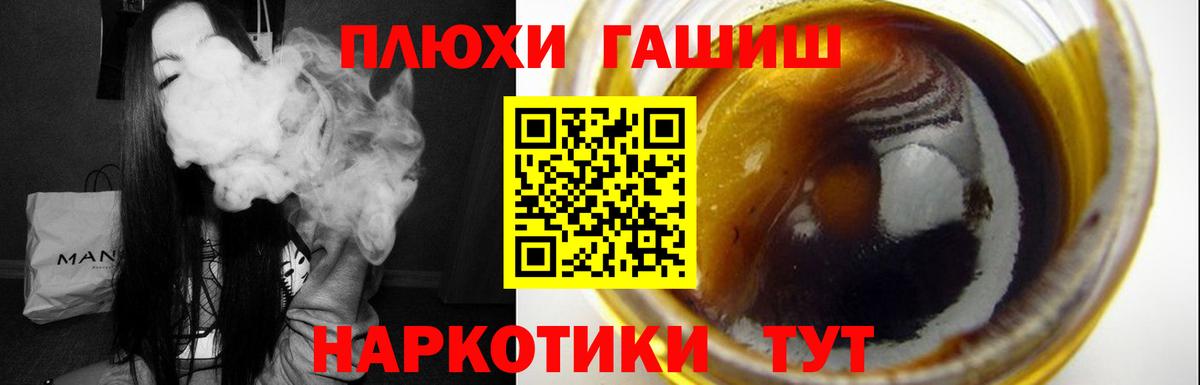 ГАШ hashish  Гашиш  Вход с VPN  Ялуторовск  Гашиш ice o lator 