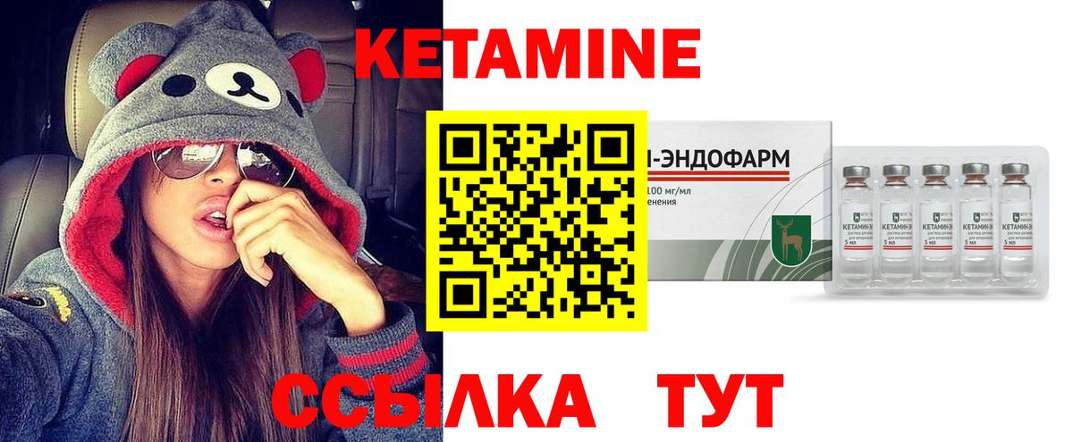Кетамин VHQ  гидра онион  Кетамин VHQ  Ялуторовск  Вход с VPN 