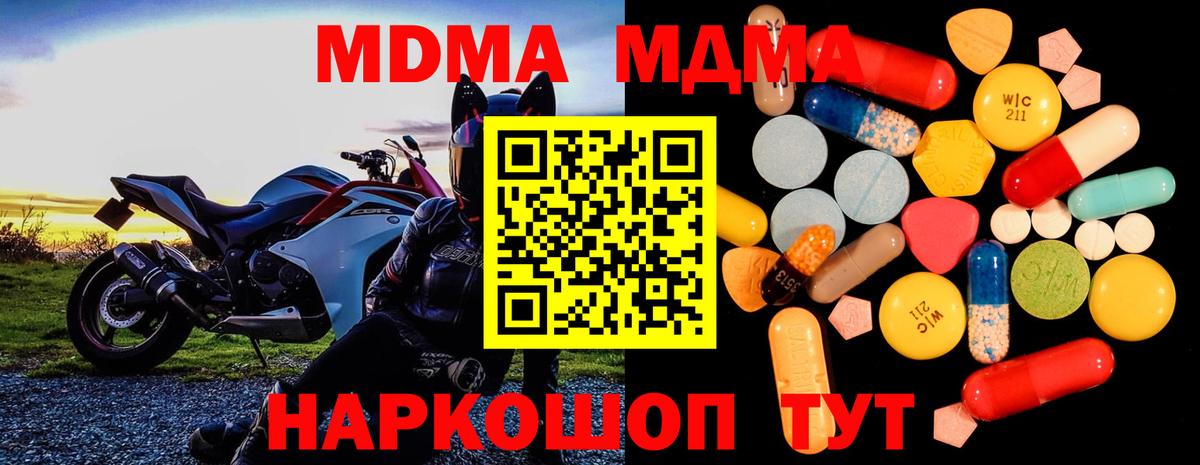 Ялуторовск  MDMA VHQ  Вход с VPN 