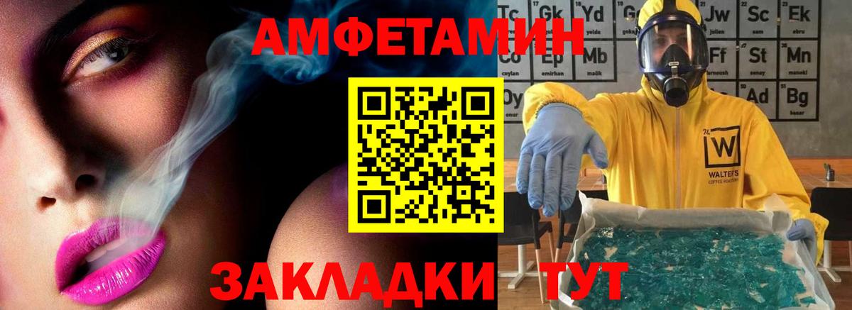 Метамфетамин  Метамфетамин мет  Вход с VPN  Метамфетамин мет  Ялуторовск 