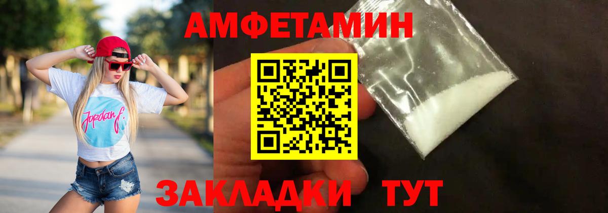 Метамфетамин пудра Ялуторовск