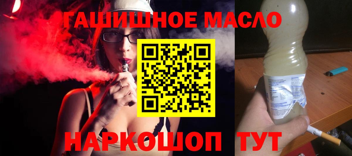 Дистиллят ТГК жижа  Вход с VPN  ТГК THC oil  Ялуторовск 